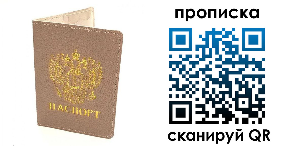 где прописаться в Шлиссельбурге