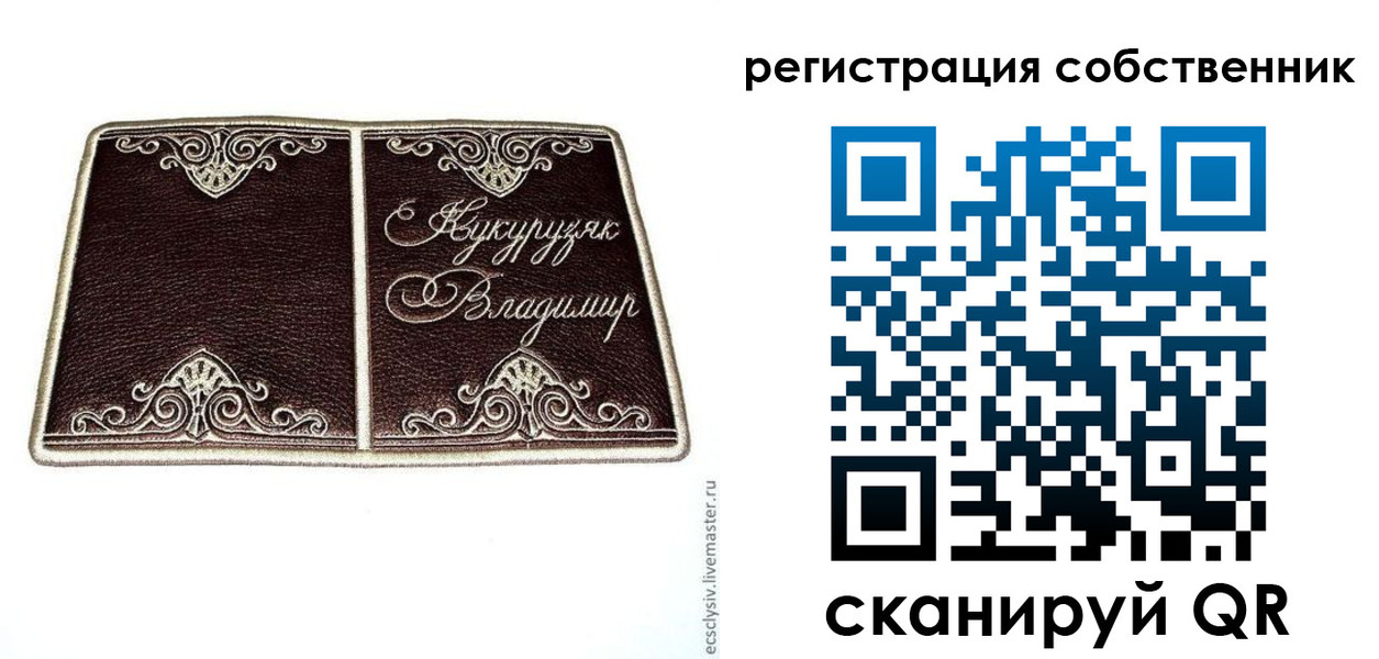 временная регистрация купить в Шлиссельбурге