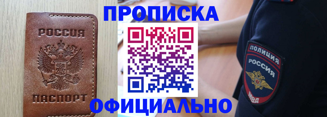 прописка ребенка в Шлиссельбурге