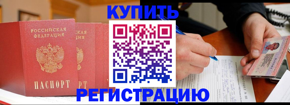 временная регистрация для школы в Шлиссельбурге