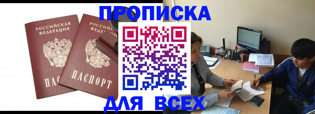 миграционный учет в Шлиссельбурге