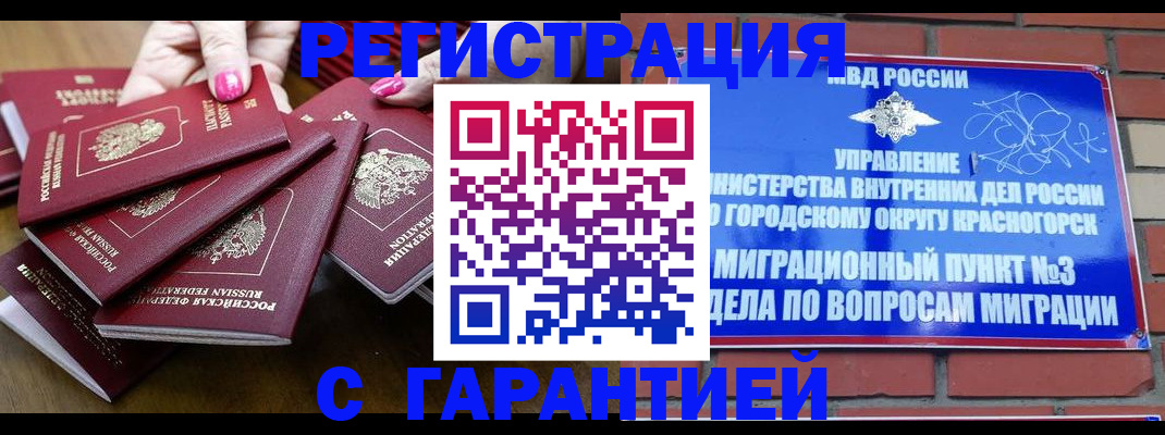 прописка для кредита в Шлиссельбурге