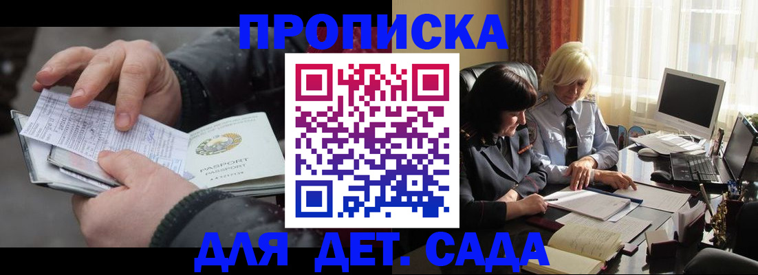 временная прописка в Шлиссельбурге