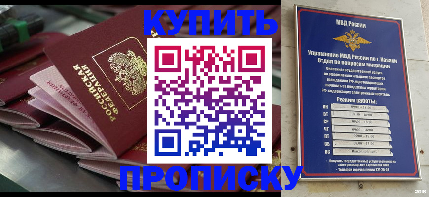 купить прописку в Шлиссельбурге