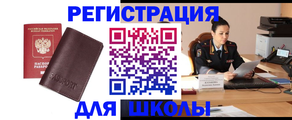 временная регистрация адрес в Шлиссельбурге