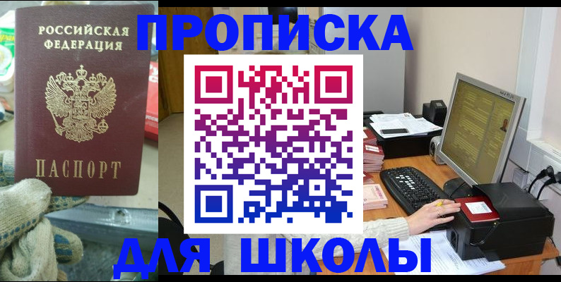 временная регистрация надежно в Шлиссельбурге