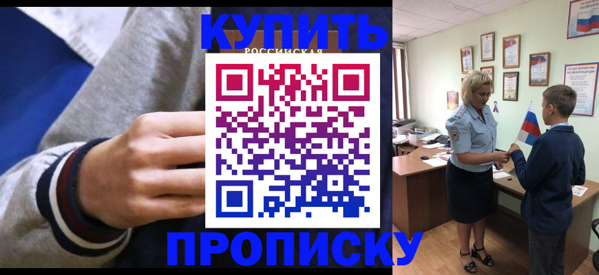 временная прописка в Шлиссельбурге