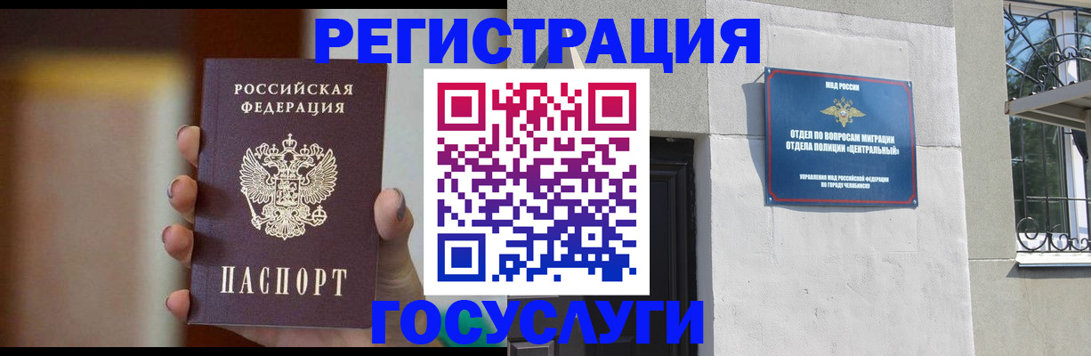 прописка ребенка в Шлиссельбурге