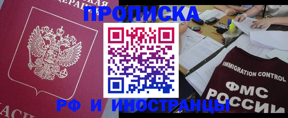 миграционный учет в Шлиссельбурге